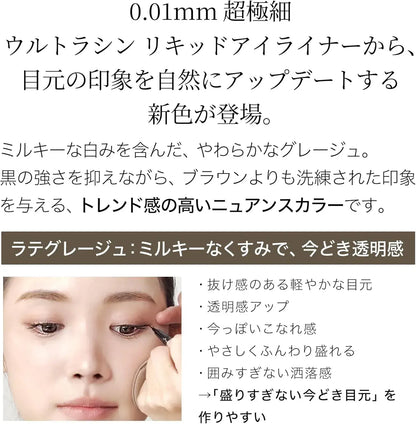 ILM Ultra Fine Ultra Thin Liquid Eyeliner Highly Pigmented