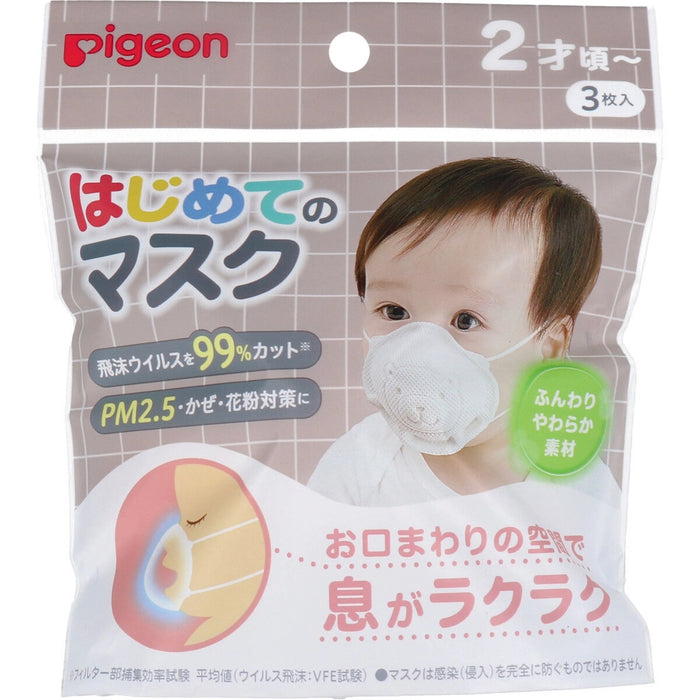 Pigeon Toddler's First Face Mask Pack of 3