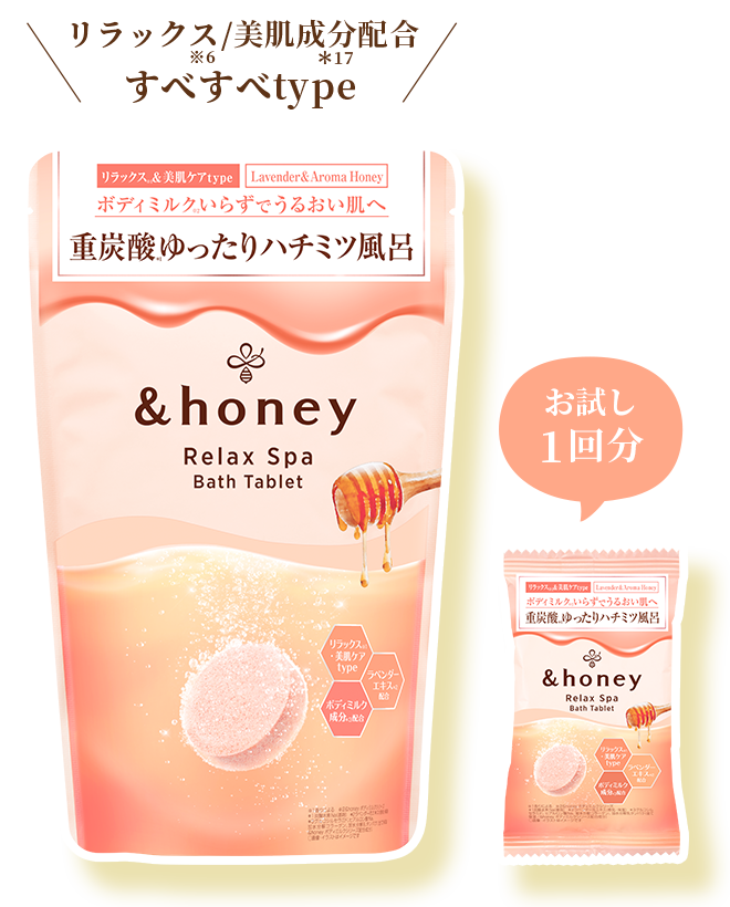 &honey Relax Spa Bath Tablet – Lavender & Aroma Honey /240g (6 tablets)