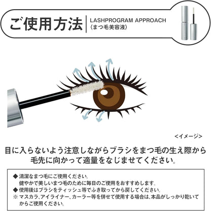 Isehan Lab Lash Program Eyelash Serum 0.1 fl oz 4 ml Eye Serum by ISEHAN Lab