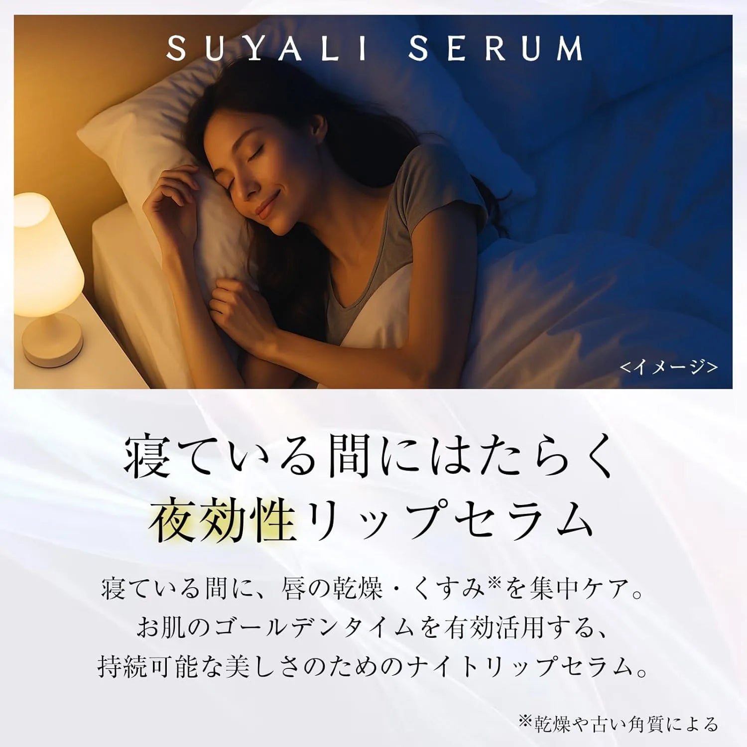 Isehan Lab Suyari Unscented Moisturizing Lip Serum Stick 0.1 oz by ISEHAN Lab