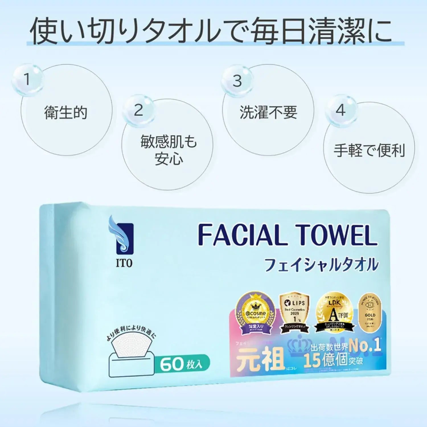 Ito Disposable Facial Towels