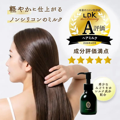 Itoguchi Midori Mayu Silky Hair Milk Silicone-Free Hair Treatment