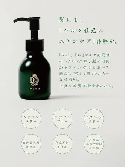 Itoguchi Midori Mayu Silky Hair Milk Silicone-Free Hair Treatment