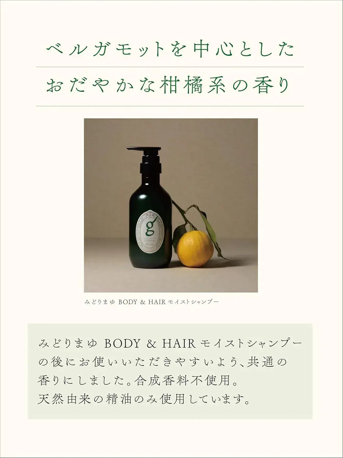 Itoguchi Midori Mayu Silky Hair Milk Silicone-Free Hair Treatment