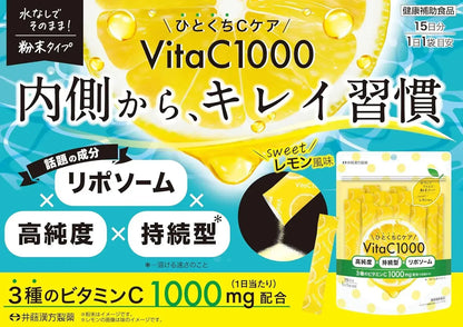 Itoh Vitamin C Supplement VitaC1000 Hitokuchi C Care 15 Days