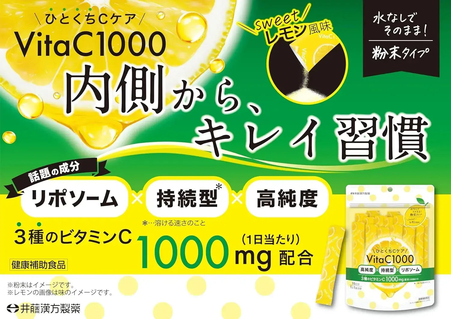 Itoh Vitamin C Supplement VitaC1000 Hitokuchi C Care 15 Days