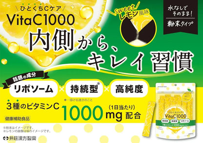 Itoh Vitamin C Supplement VitaC1000 Hitokuchi C Care 15 Days
