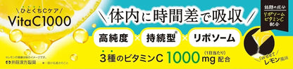 Itoh Vitamin C Supplement VitaC1000 Hitokuchi C Care 15 Days