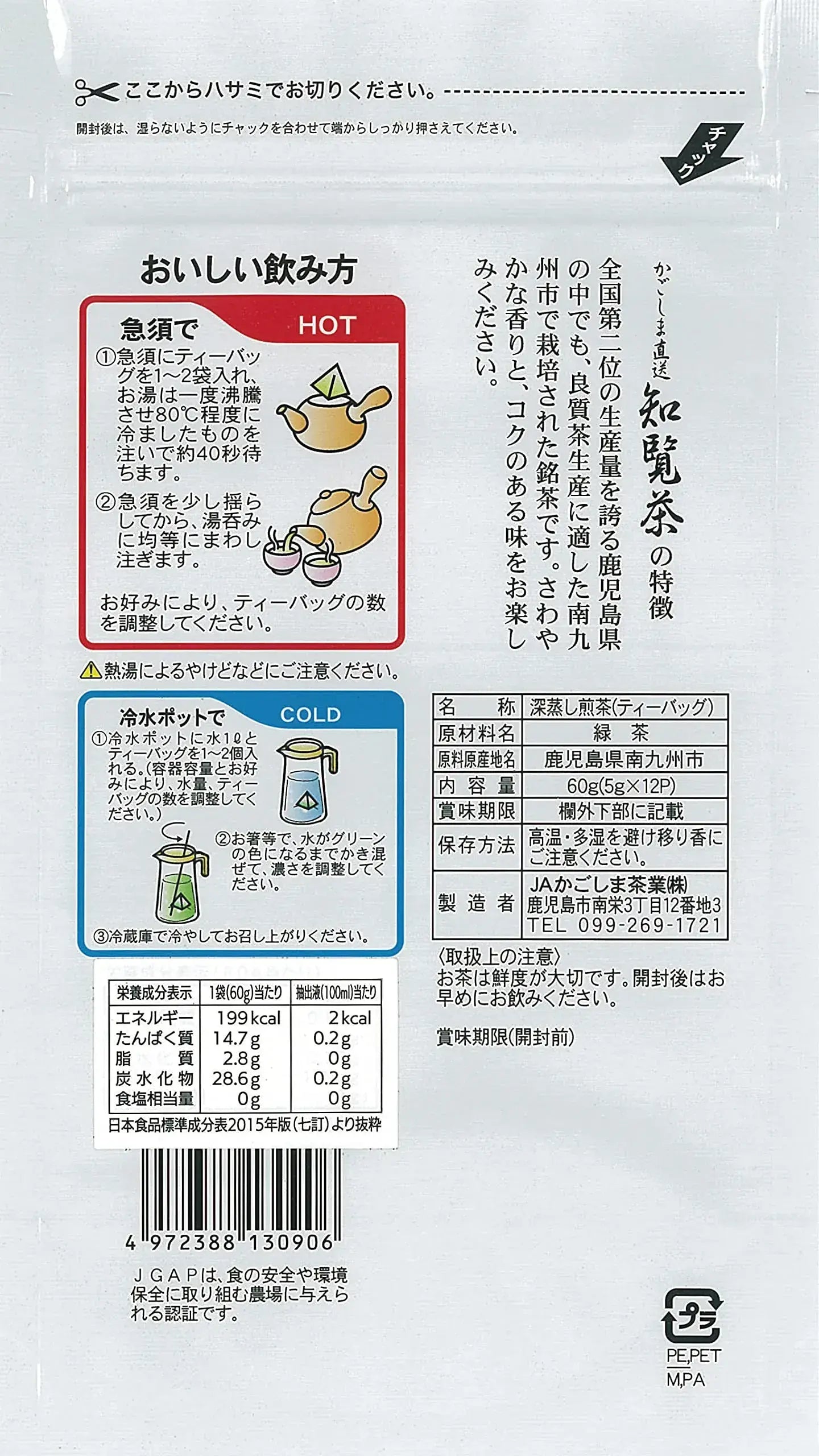 JA Kagoshima Tea Chiran Deep Steamed Green Tea Bags 60g 2 Pack