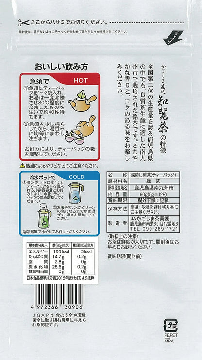 JA Kagoshima Tea Chiran Deep Steamed Green Tea Bags 60g 2 Pack
