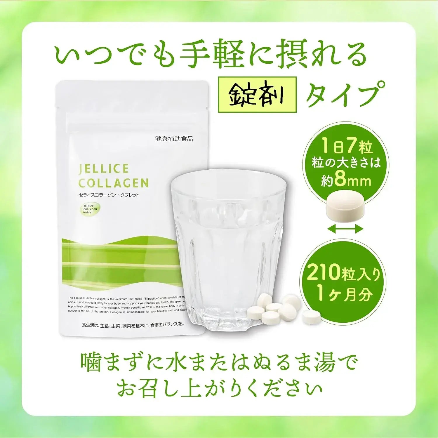 Jellice Collagen Peptide Joint Supplement