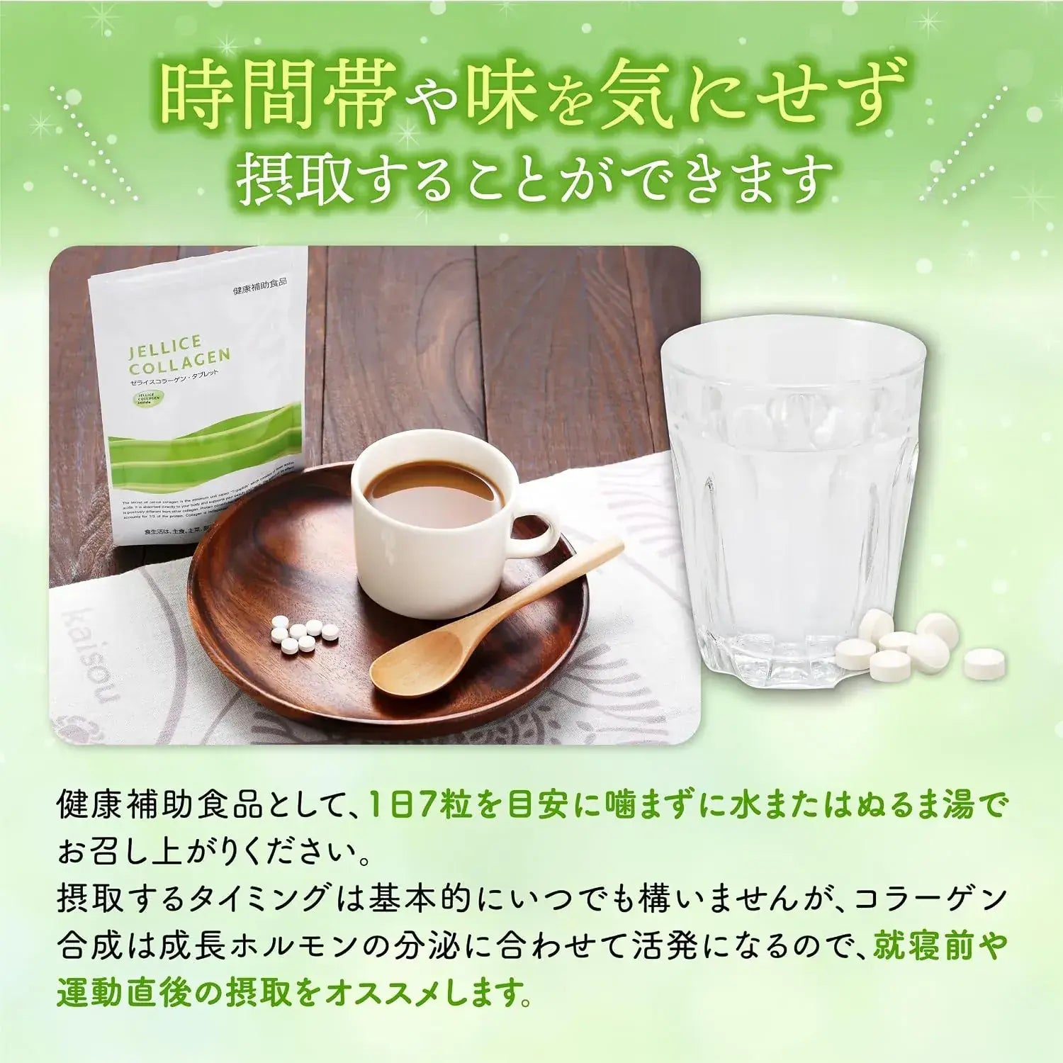 Jellice Collagen Peptide Joint Supplement