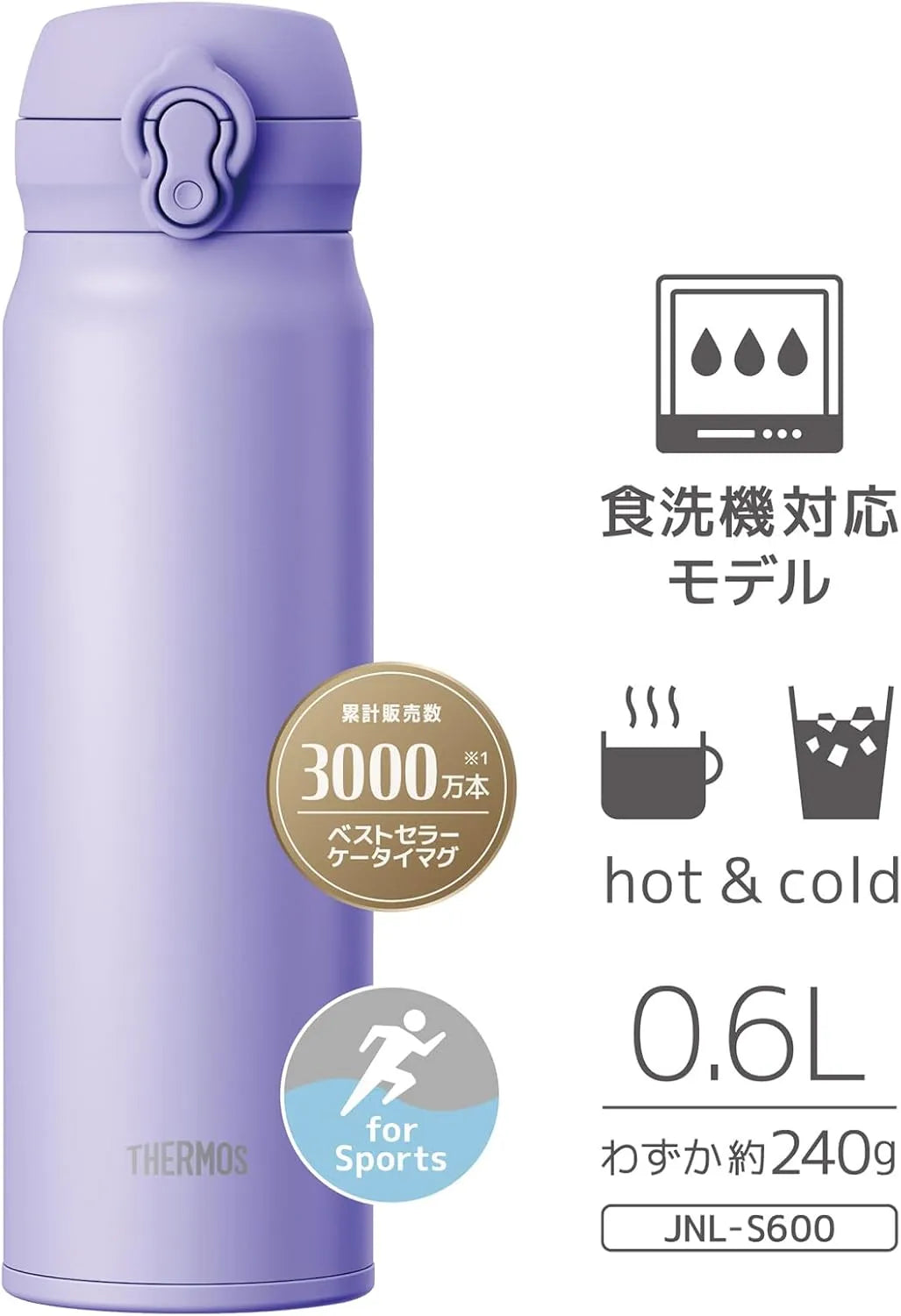 JNL-S600 SMPL Vacuum Insulated Thermos Water Bottle 20.3 fl oz Smoke Purple Thermos