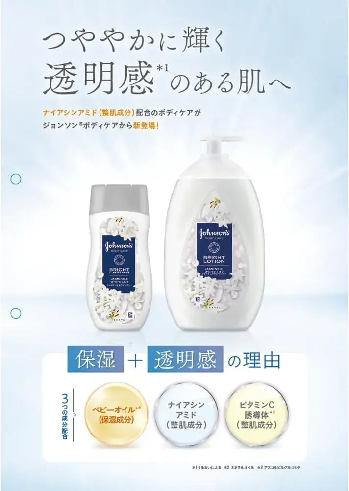 Johnson & Johnson Vibrant Radiance Aroma Milk Jasmine White Lily 200ml
