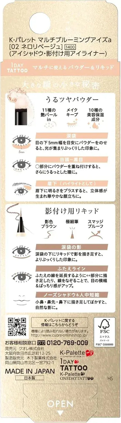 K-Palette Multi-Blooming Eyes Liquid Eyeshadow Set