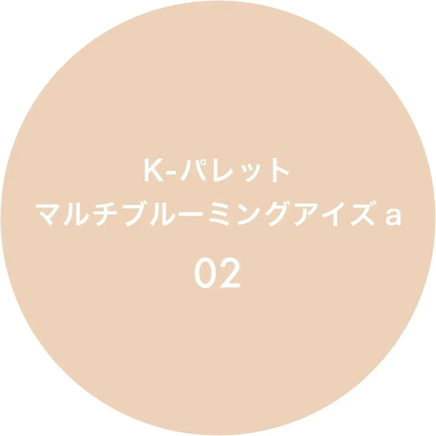 K-Palette Multi-Blooming Eyes Liquid Eyeshadow Set