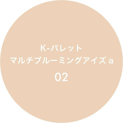 K-Palette Multi-Blooming Eyes Liquid Eyeshadow Set