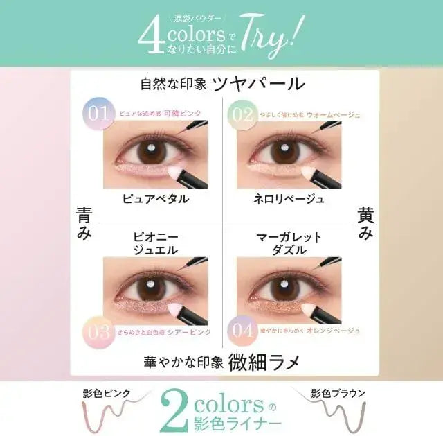 K-Palette Multi-Blooming Eyes Liquid Eyeshadow Set