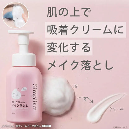 Kagayaku Cosme Simplism Foam Cleansing Cream 300ml Hydrating