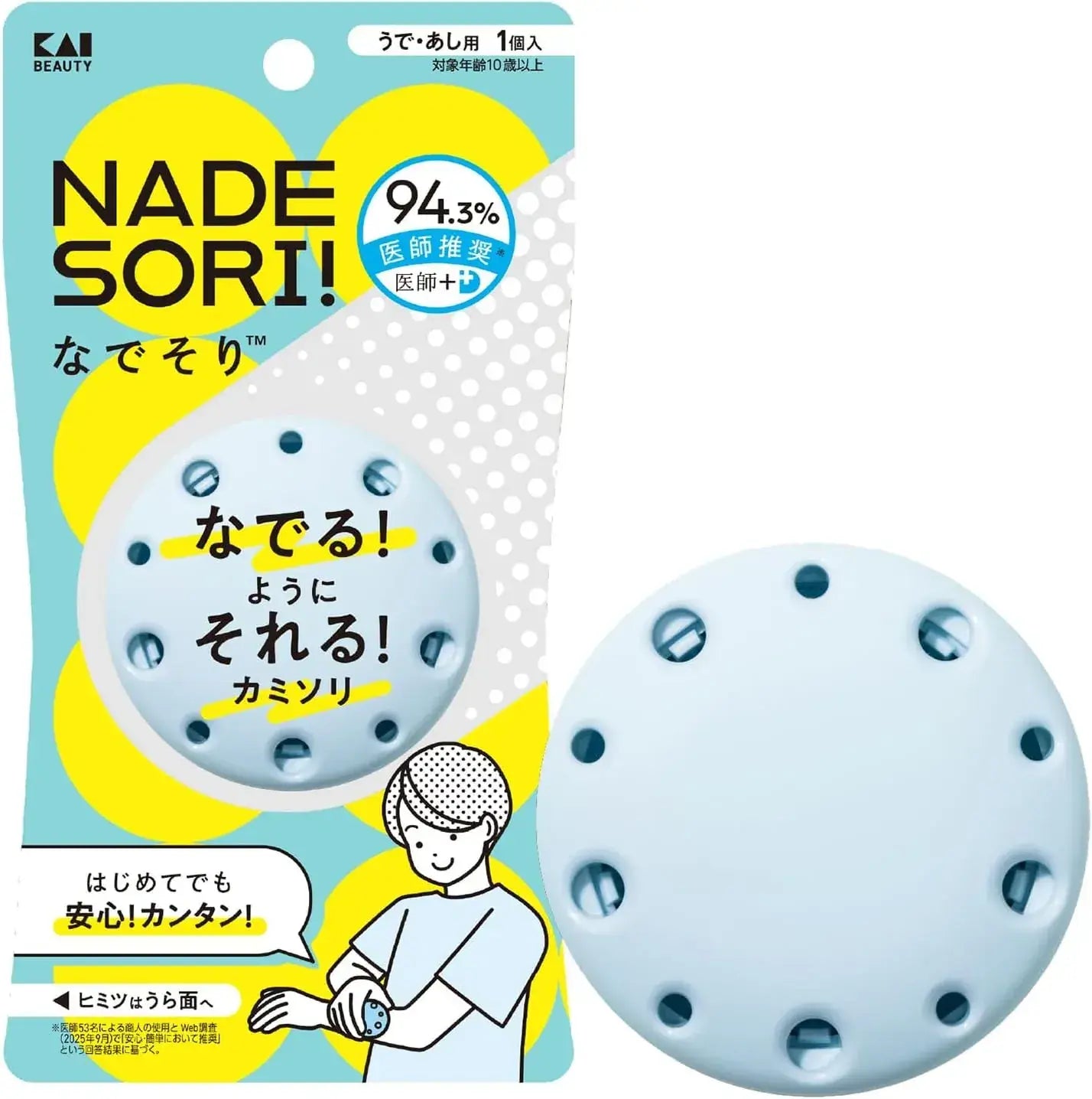 Kai Nadetake Razor Safe Easy for Children and Adults