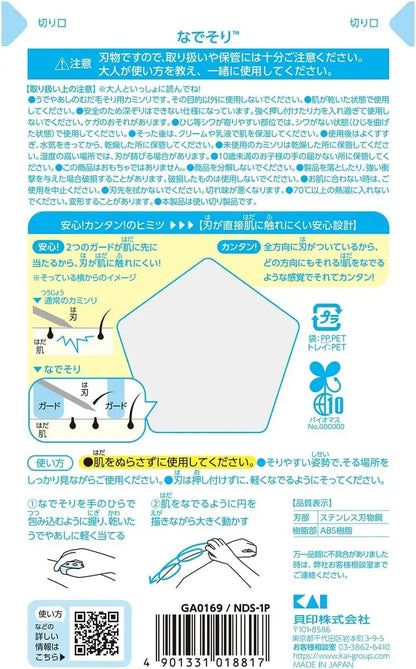 Kai Nadetake Razor Safe Easy for Children and Adults