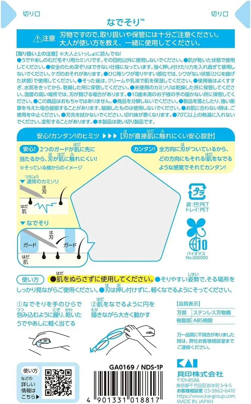Kai Nadetake Razor Safe Easy for Children and Adults