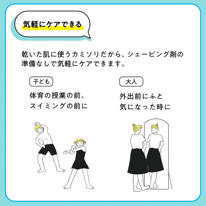 Kai Nadetake Razor Safe Easy for Children and Adults