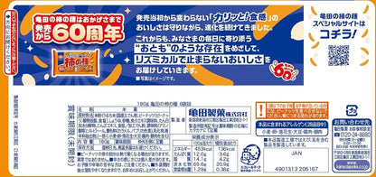 Kameda No Kakinotane Persimmon Seed Snack Crackers