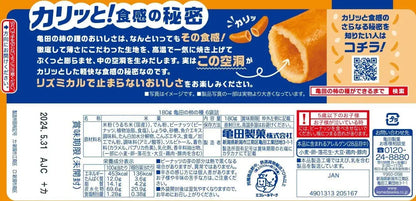 Kameda No Kakinotane Persimmon Seed Snack Crackers