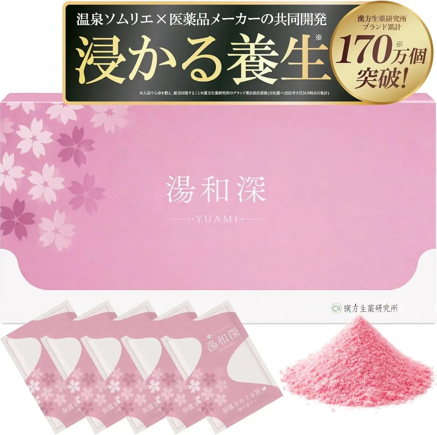 Kampo Herbal Research Institute Immersion Therapeutic Bath Powder - Cherry Blossom - 4573477270796
