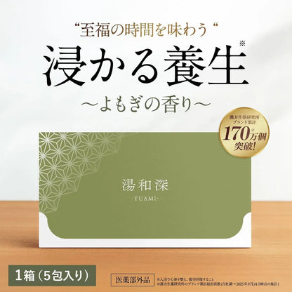 Kampo Herbal Research Institute Immersion Therapeutic Bath Powder