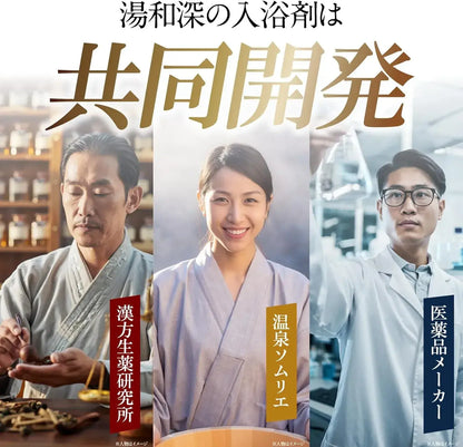 Kampo Herbal Research Institute Immersion Therapeutic Bath Powder