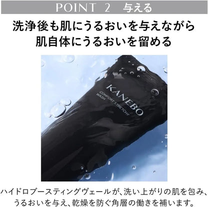 Kanebo Comfort Stretchy Wash Face Cleanser Mini Trial Size 55g