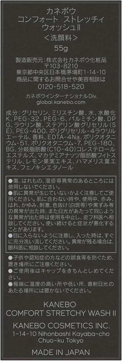 Kanebo Comfort Stretchy Wash Face Cleanser Mini Trial Size 55g