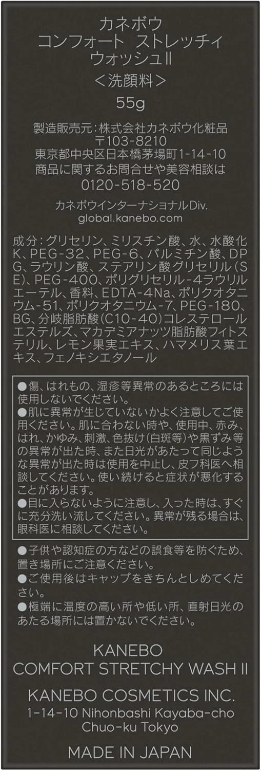 Kanebo Comfort Stretchy Wash Face Cleanser Mini Trial Size 55g
