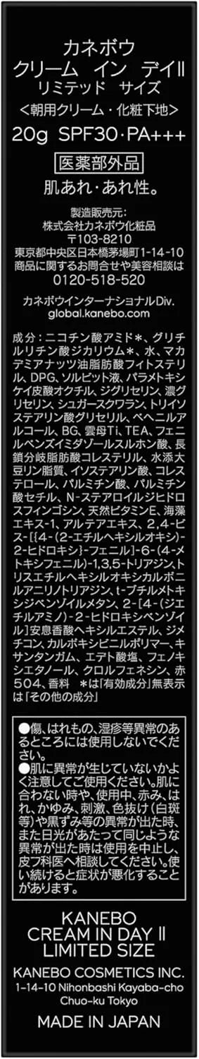 Kanebo Cream in Day II Limited Size Morning Cream SPF30 PA+++