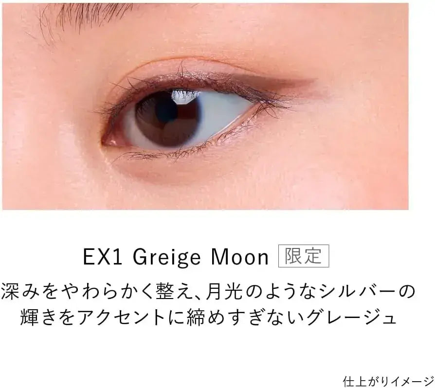 Kanebo Eye Signalizer EX1 Greige Moon Sweat Resistant 0.4ml