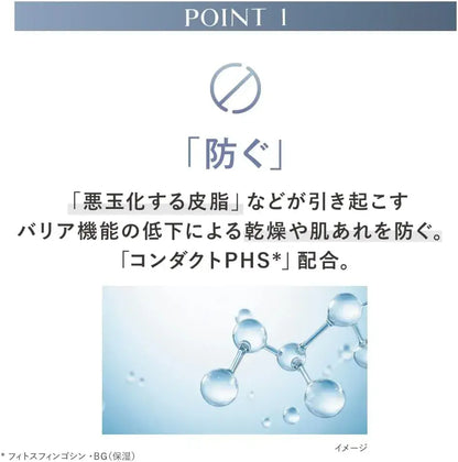 Kanebo Skin Conductor Face Cream 2.1 oz Gel for Mixed Skin