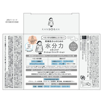 Kansou-san Moisturizing Cushion Foundation 02 Natural Beige SPF50 PA40