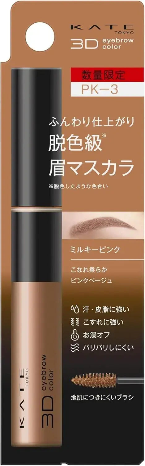 Kate 3D Eyebrow Color Z Eyebrow Mascara