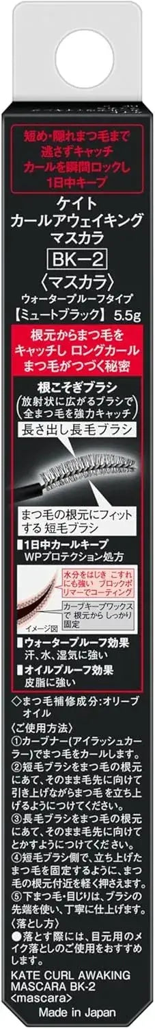 Kate BK-2 Carl Away King Mascara Long-Lasting Volume Lash