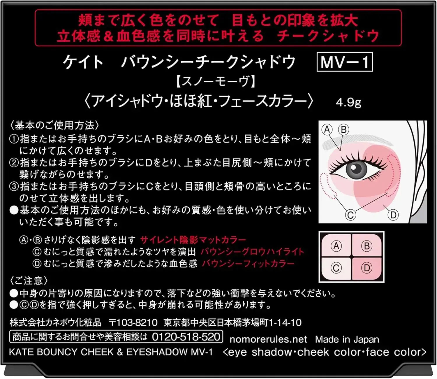 Kate Bouncy Blush Shadow Multi-Use Eye and Cheek Makeup