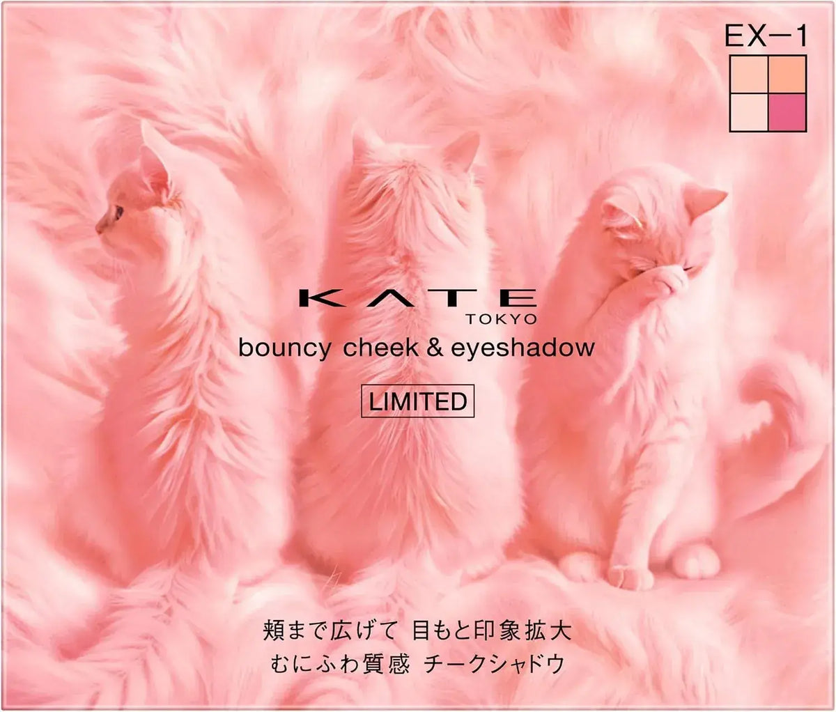 Kate Bouncy Cheek Shadow EX1 Pearly Pink Eyeshadow