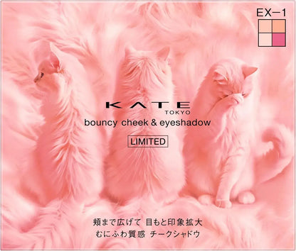 Kate Bouncy Cheek Shadow EX1 Pearly Pink Eyeshadow