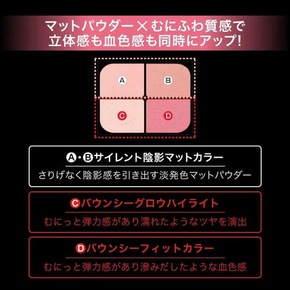 Kate Bouncy Cheek Shadow EX1 Pearly Pink Eyeshadow