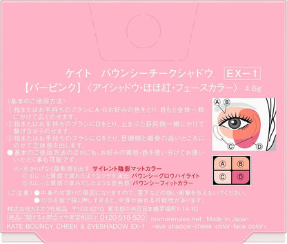 Kate Bouncy Cheek Shadow EX1 Pearly Pink Eyeshadow