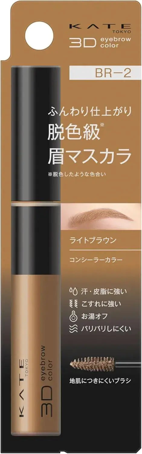 Kate BR-2 3D Eyebrow Color Gel