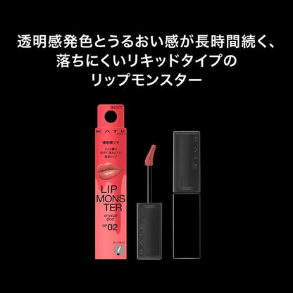 Kate CP03 Lip Monster Crystal Pod Glow Beige Magical Lagoon