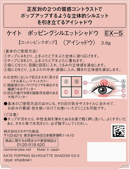 Kate EX-5 Popping Silhouette Shadow Cotton Pink Pop Shirt